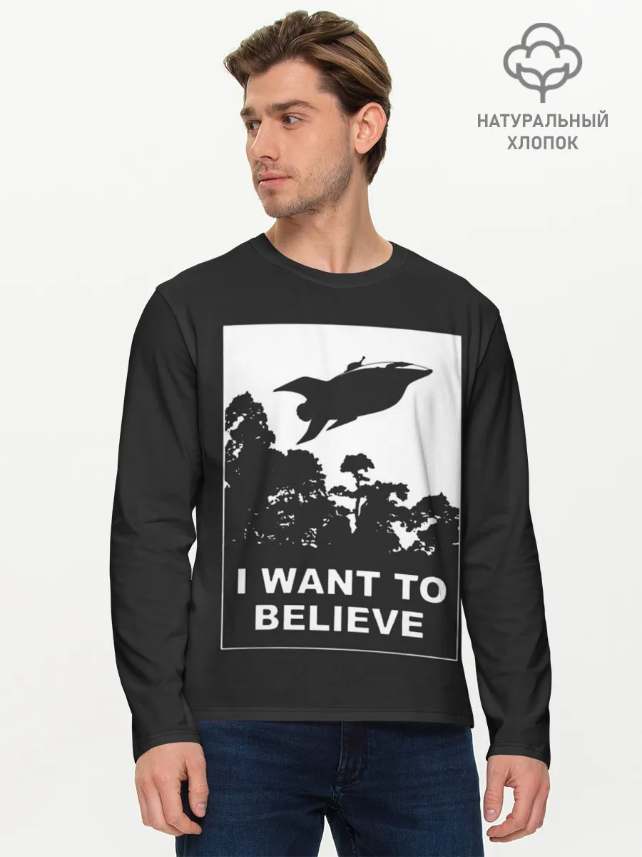 Мужской лонгслив базовый / Я хочу верить