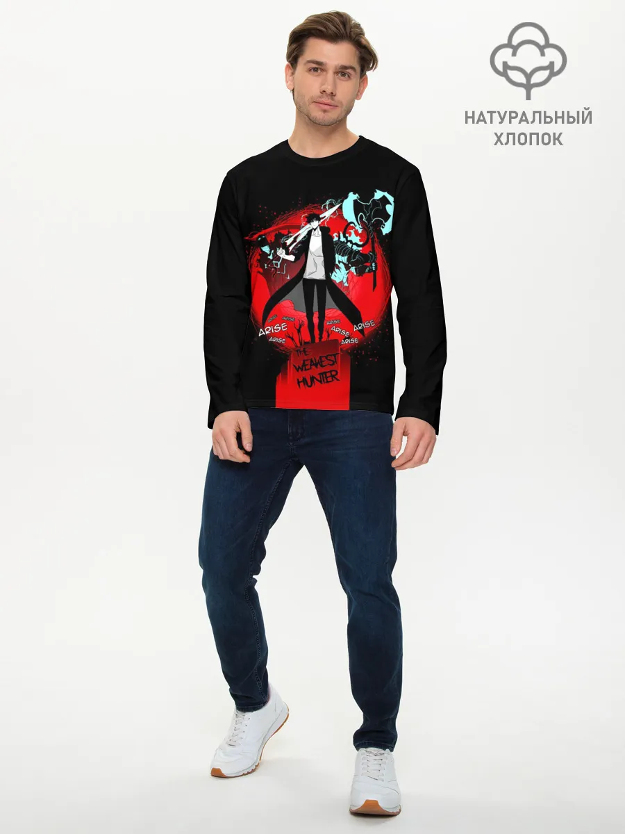 Мужской лонгслив базовый / SOLO LEVELING / ПОРТАЛ