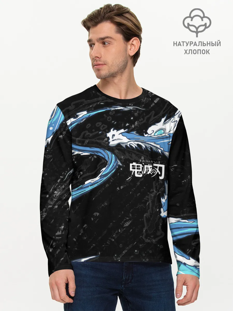 Мужской лонгслив базовый / Дыхание воды / Demon slayer