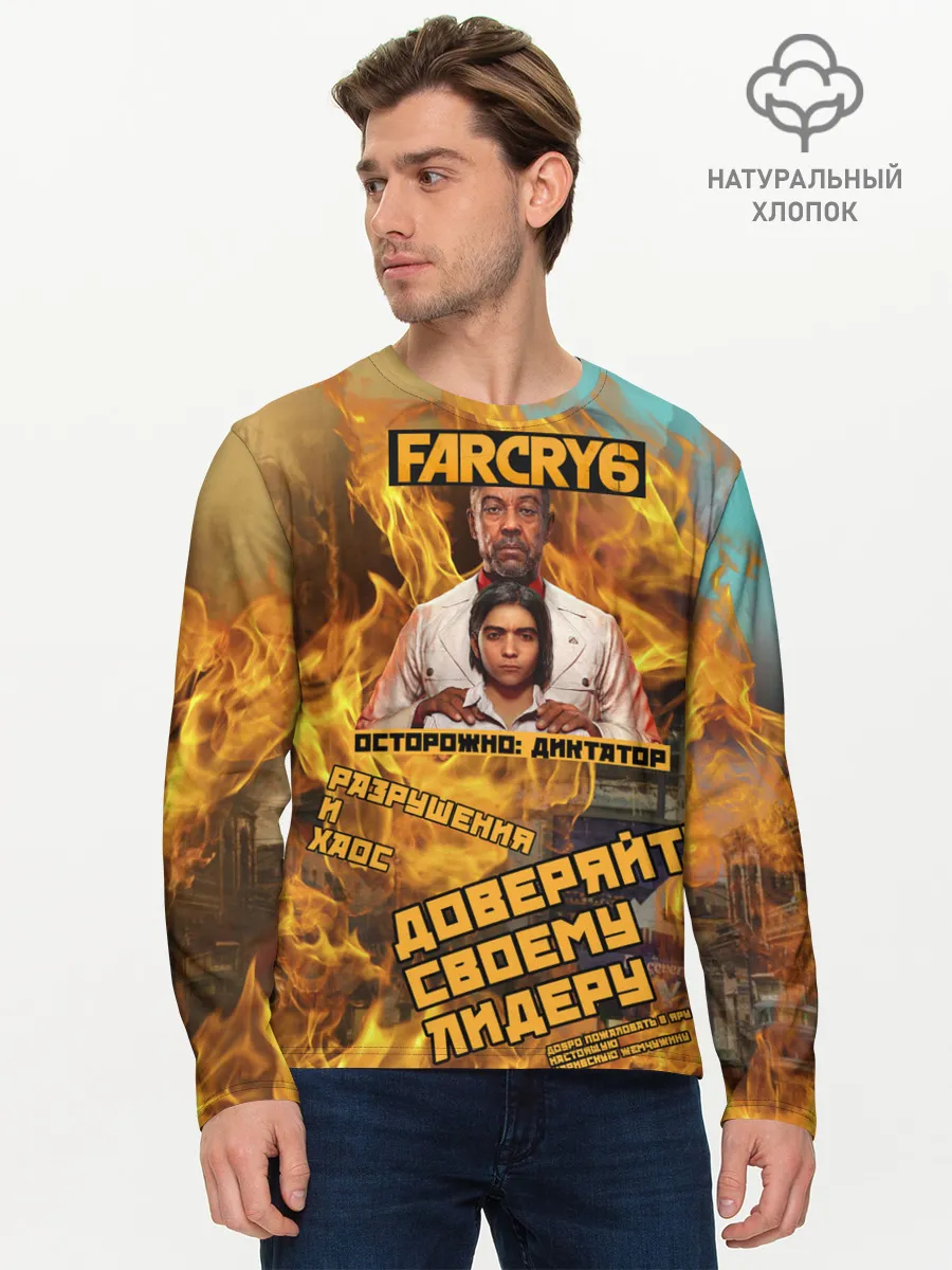 Мужской лонгслив базовый / Far Cry 6