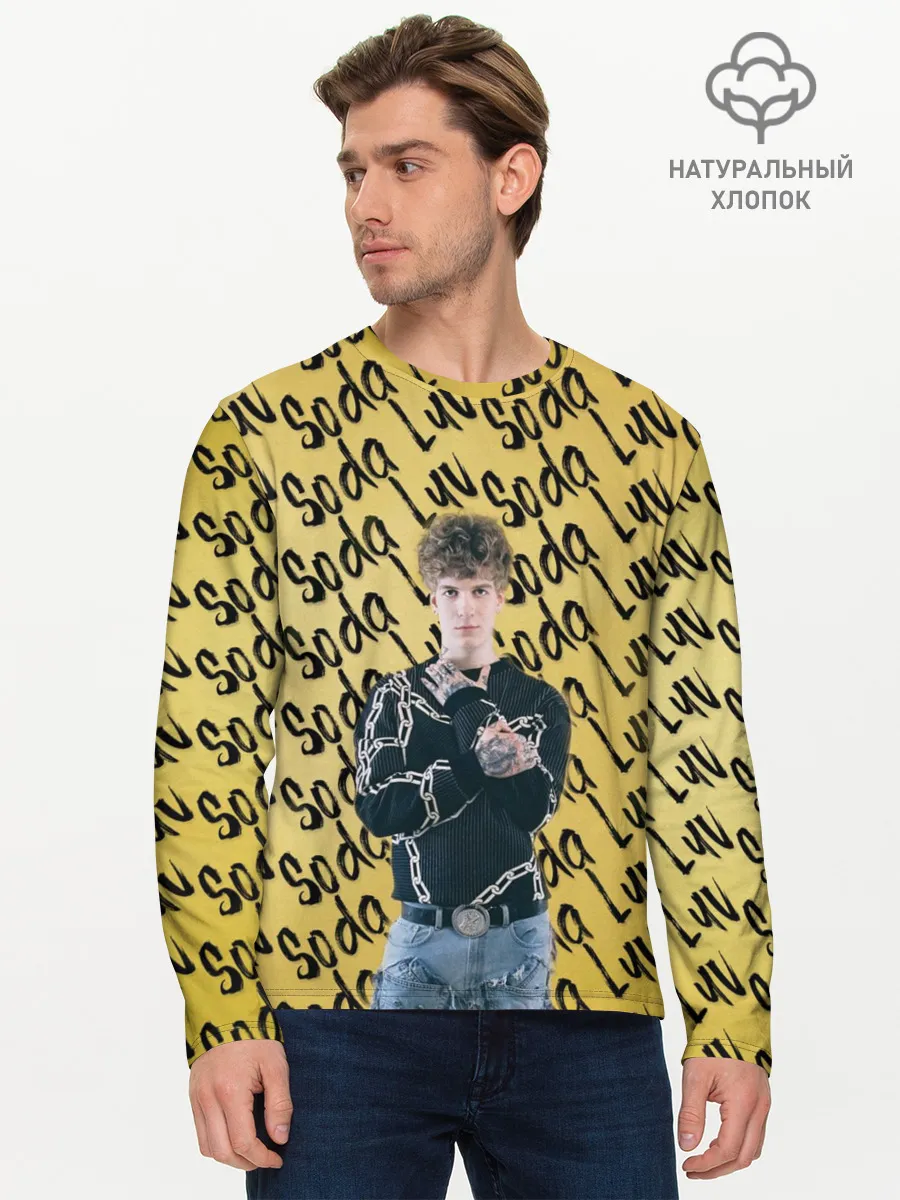 Мужской лонгслив базовый / SODA LUV