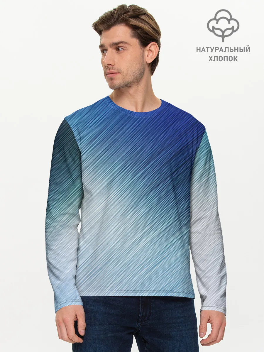 Мужской лонгслив базовый / Текстура. Оттенки льда