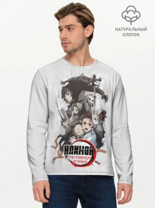 Мужской лонгслив базовый / Клинок, рассекающий демонов персонажи