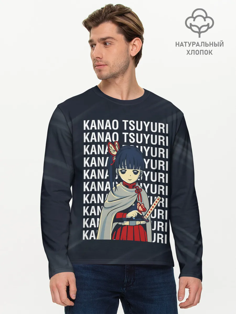 Мужской лонгслив базовый / Kanao Tsuyuri Kimetsu no Yaiba