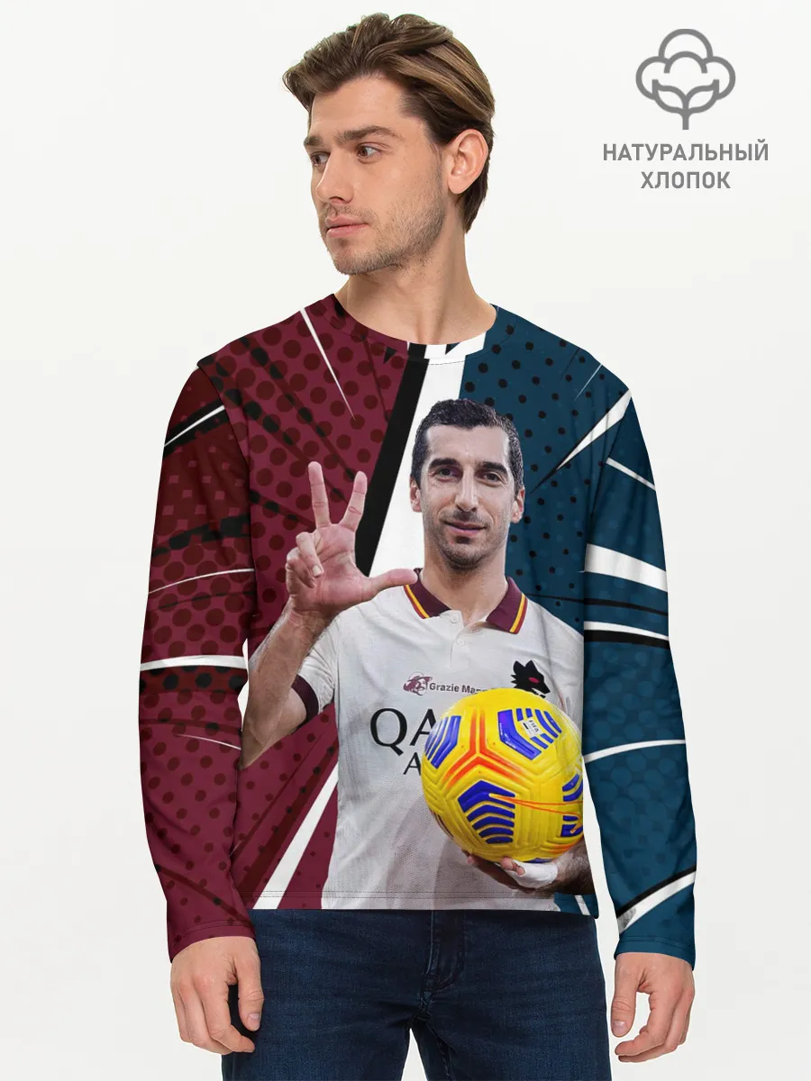 Мужской лонгслив базовый / Генрих Мхитарян