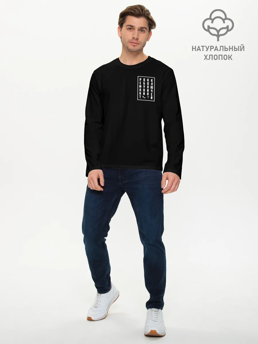 Мужской лонгслив базовый / Рокк Ебол mini