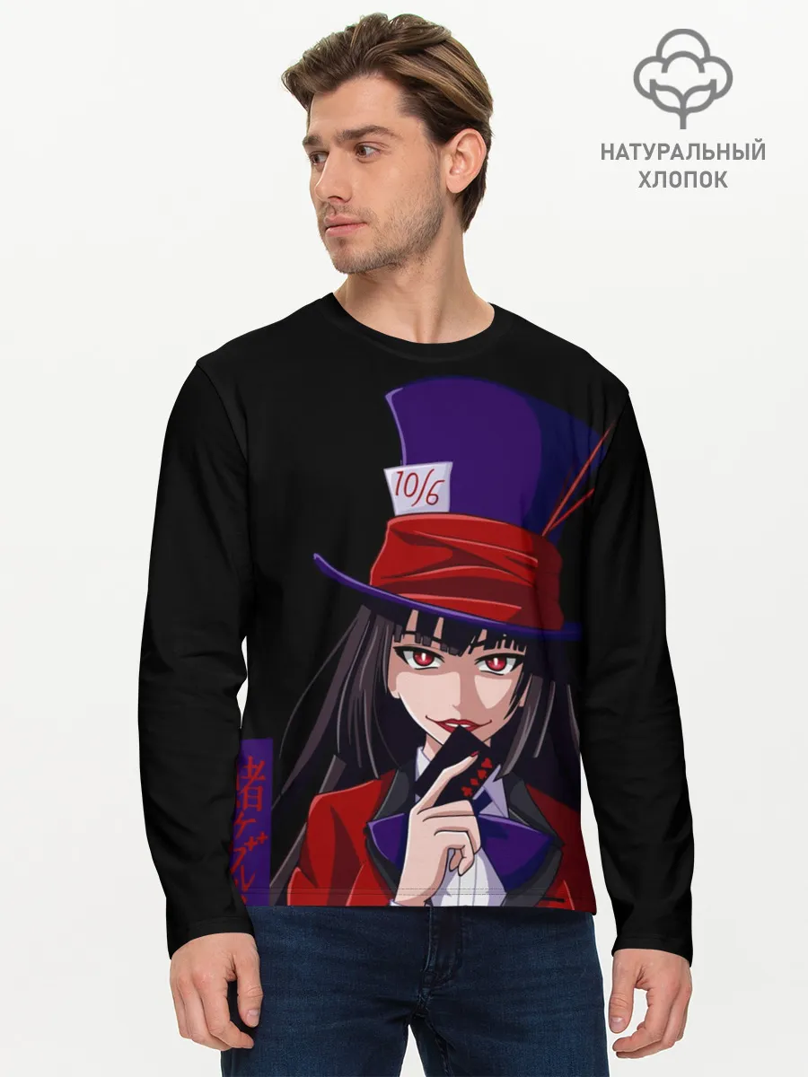 Мужской лонгслив базовый / Безумный азарт Юмэко