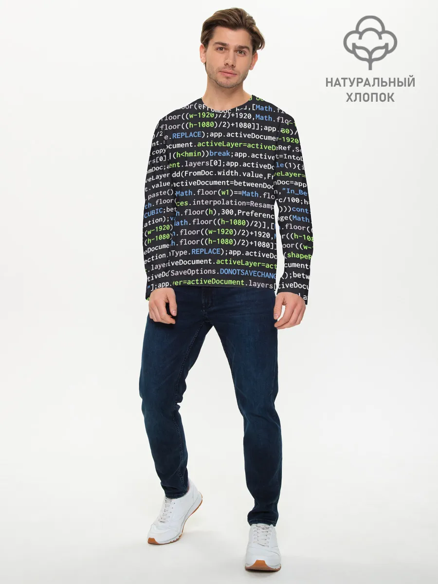 Мужской лонгслив базовый / JAVASCRIPT | ПРОГРАММИСТ