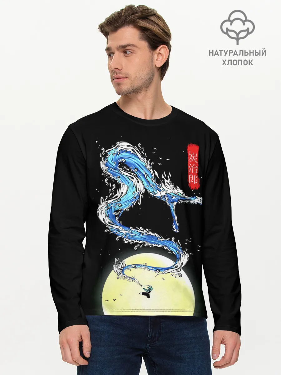Мужской лонгслив базовый / Водяной дракон Танджиро