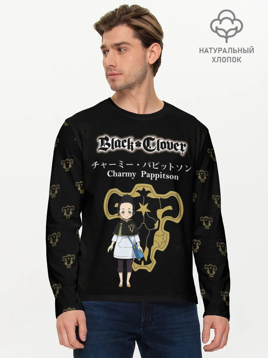 Мужской лонгслив базовый / Чами Паппитсон | Чёрный Клевер