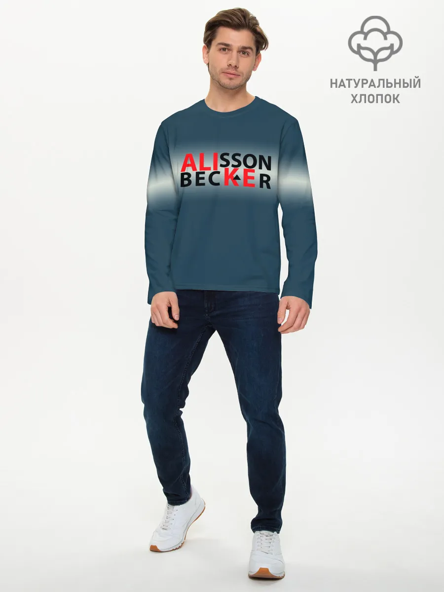 Мужской лонгслив базовый / Крутой футбол. Алиссон