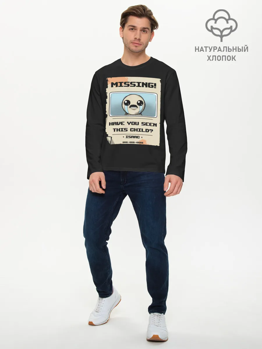 Мужской лонгслив базовый / Пропал мальчик