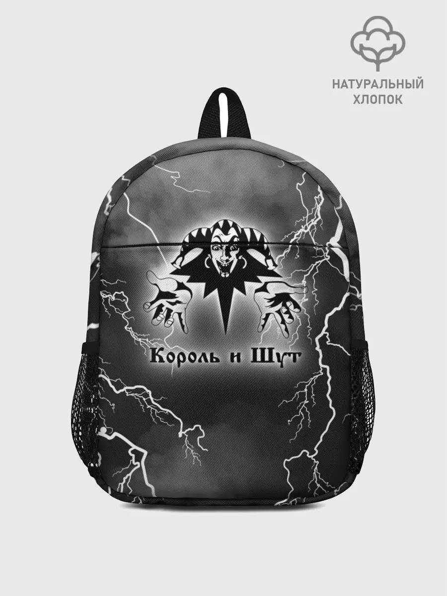 Рюкзак детский / КОРОЛЬ И ШУТ | МОЛНИЯ