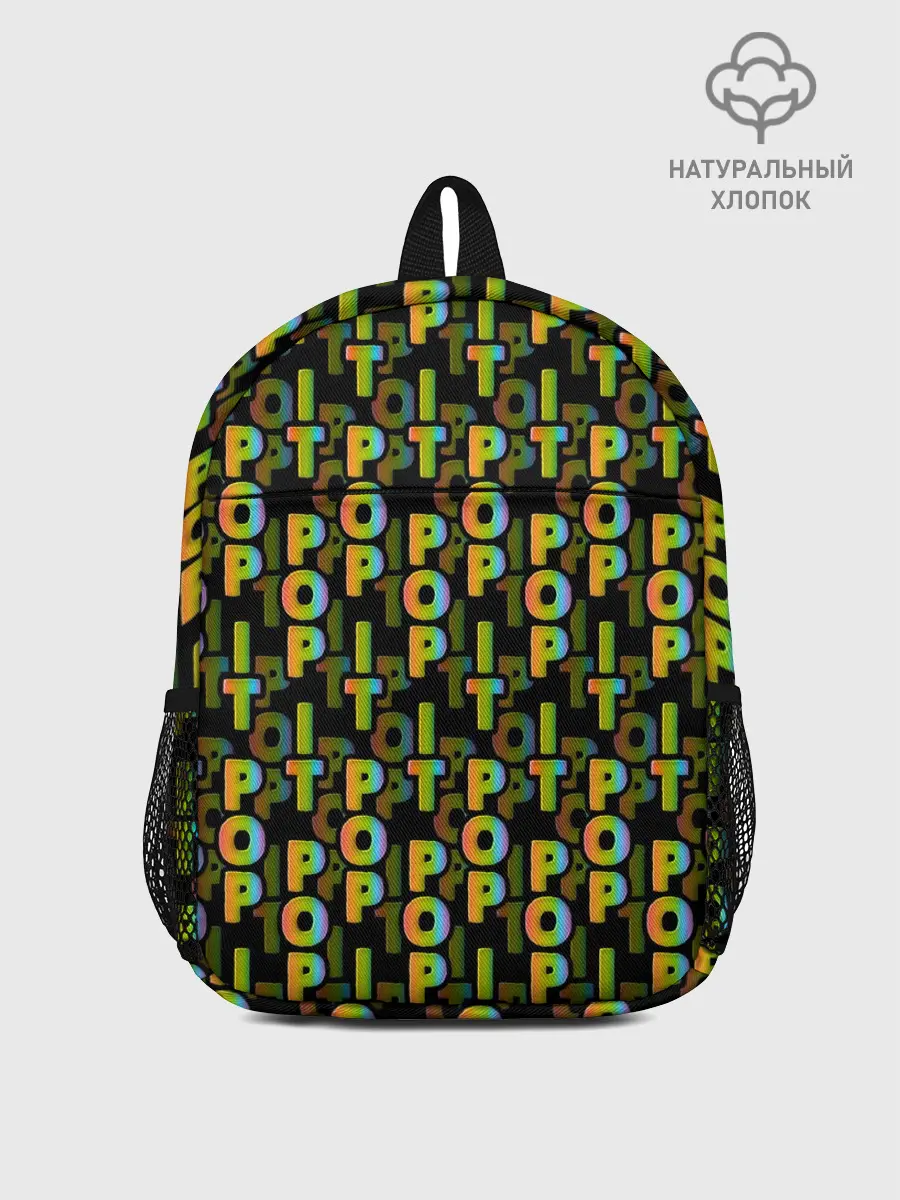Рюкзак детский / ИГРУШКА АНТИСТРЕСС | ПОП-ИТ