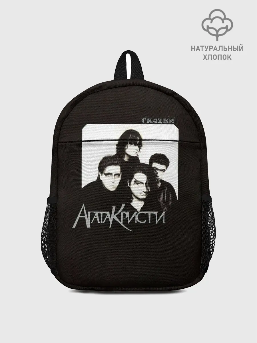 Рюкзак детский / Агата Кристи СкаZки