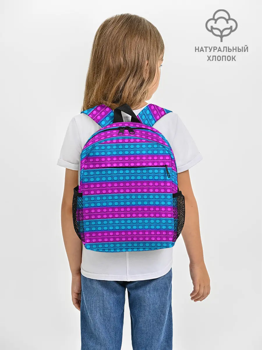 Рюкзак детский / АНТИСТРЕСС POP it | ПОП-ИТ