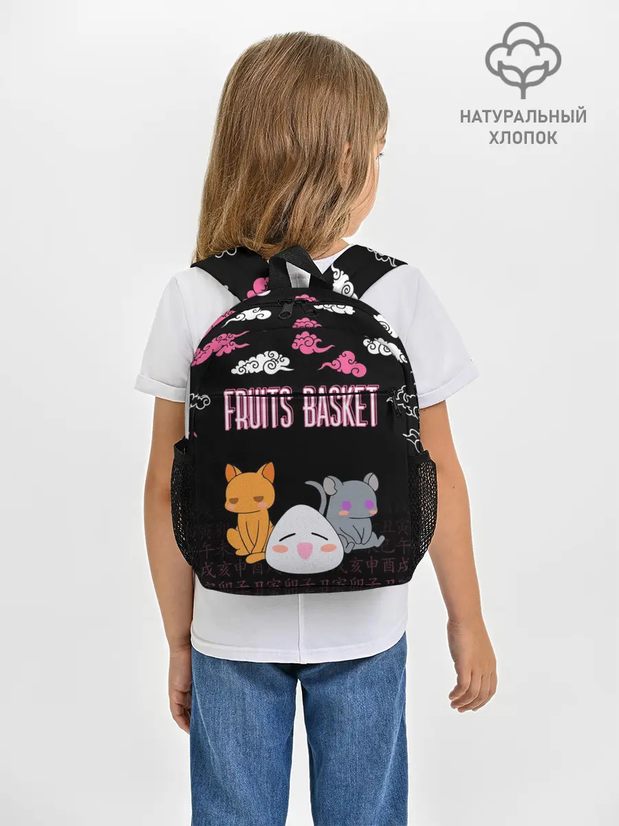 Рюкзак детский / FRUITS BASKET / ГЛАВНЫЕ ГЕРОИ