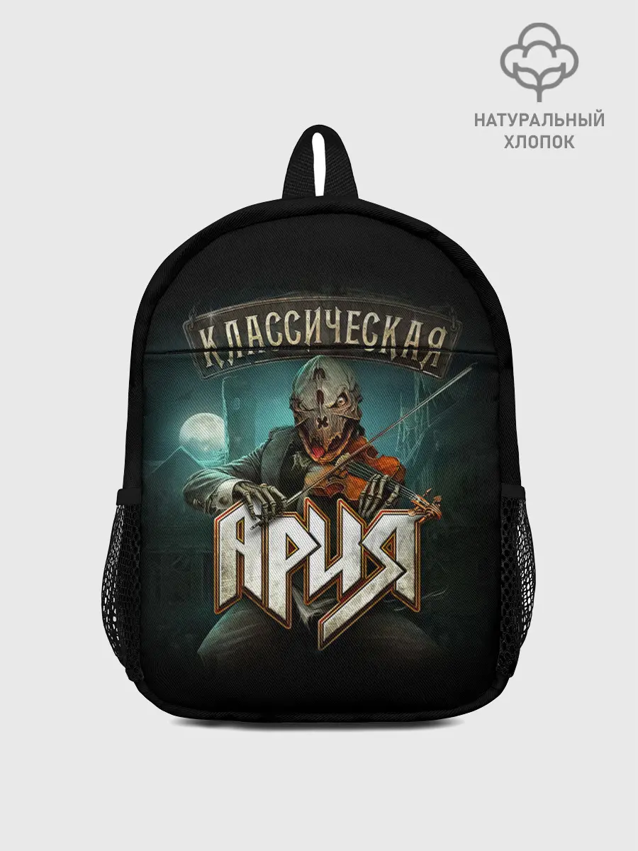 Рюкзак детский / КЛАССИЧЕСКАЯ АРИЯ