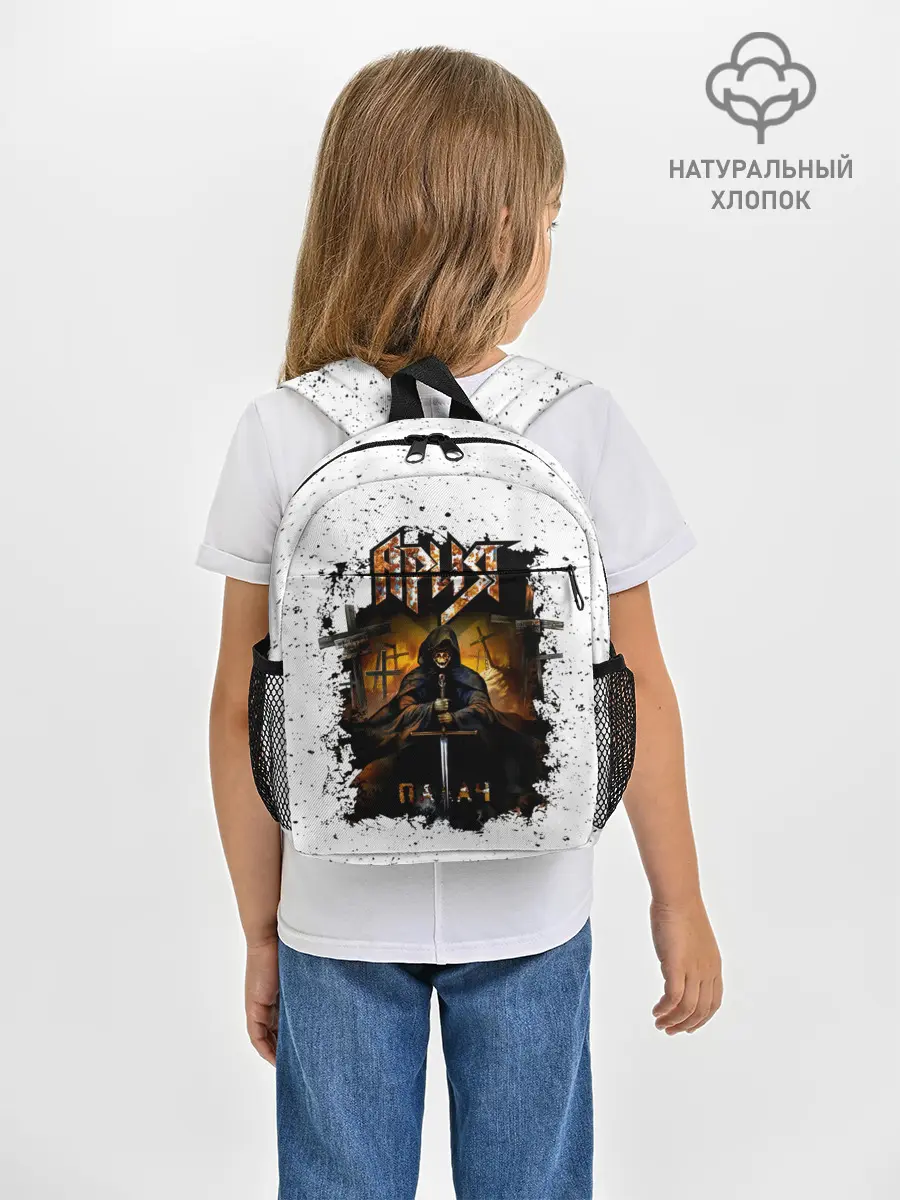Рюкзак детский / Ария ПАЛАЧ