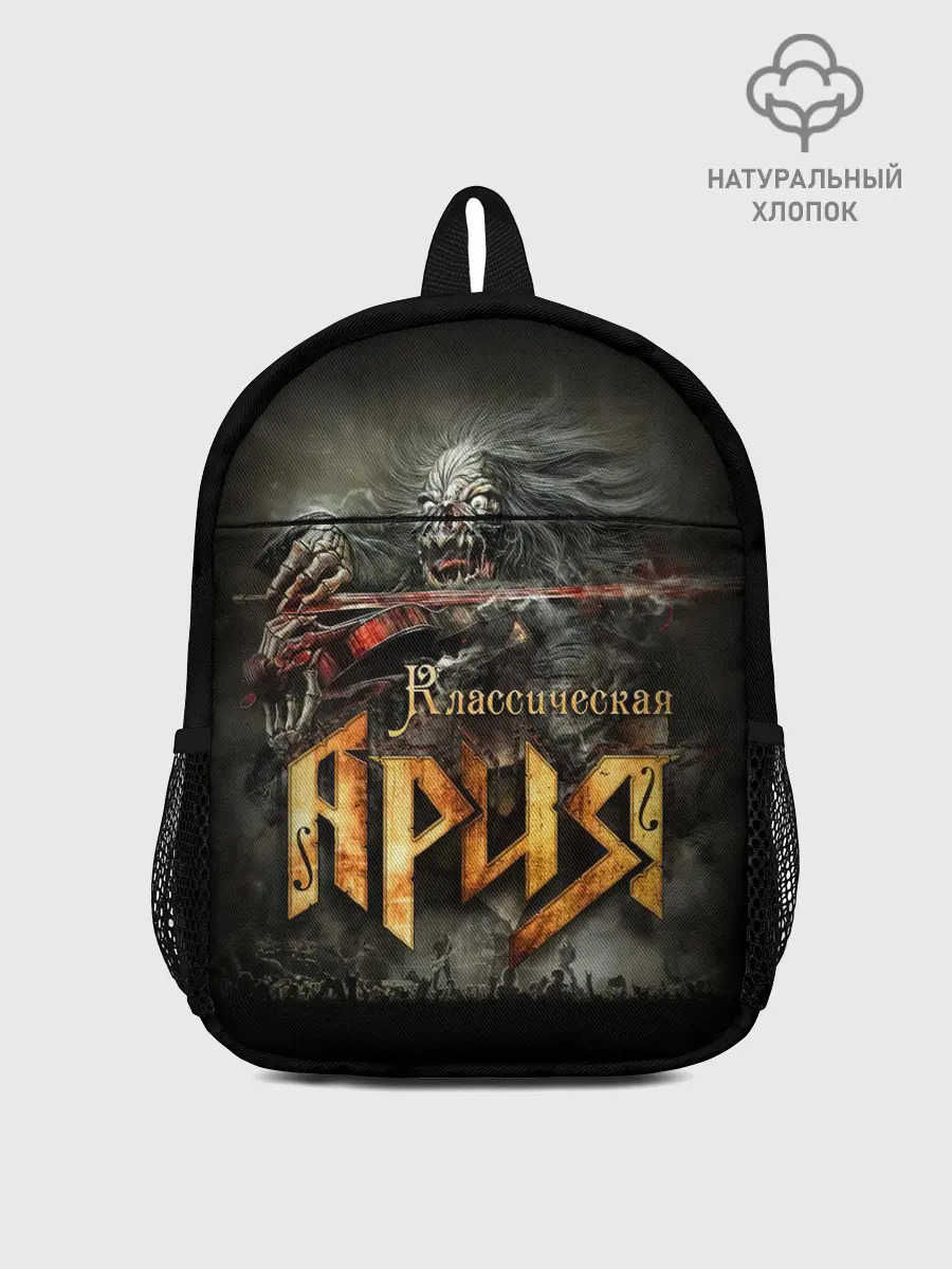 Рюкзак детский / Классическая Ария