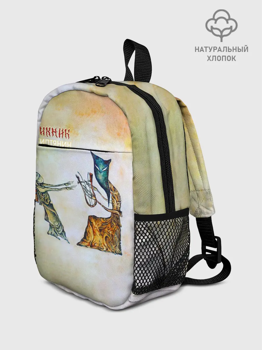 Рюкзак детский / Пикник - Египтянин