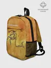 Рюкзак детский / ЖЕЛЕЗНЫЕ МАНТРЫ Пикник