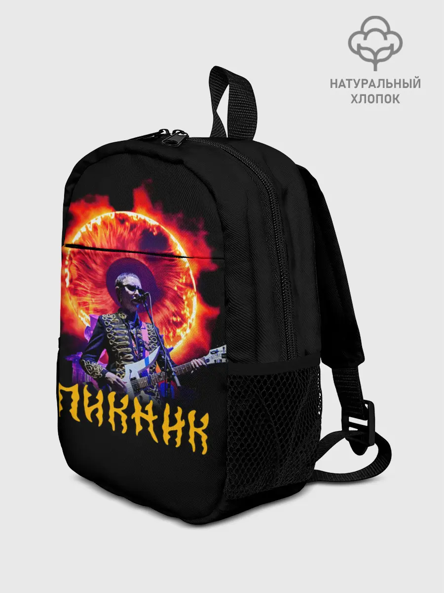 Рюкзак детский / Пикник Эдмунд Шклярский