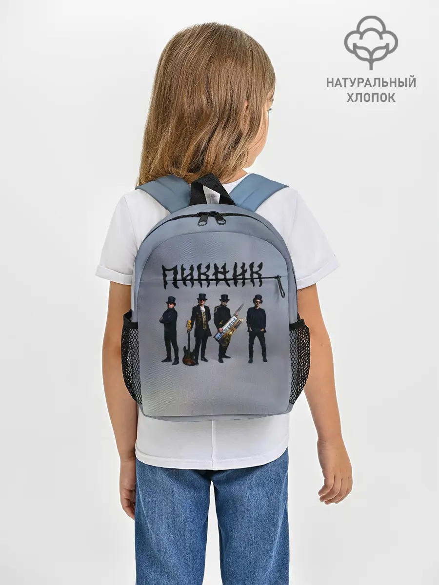 Рюкзак детский / Пикник группа