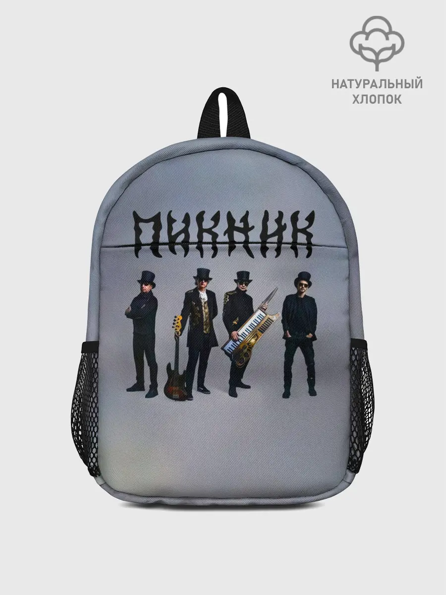 Рюкзак детский / Пикник группа