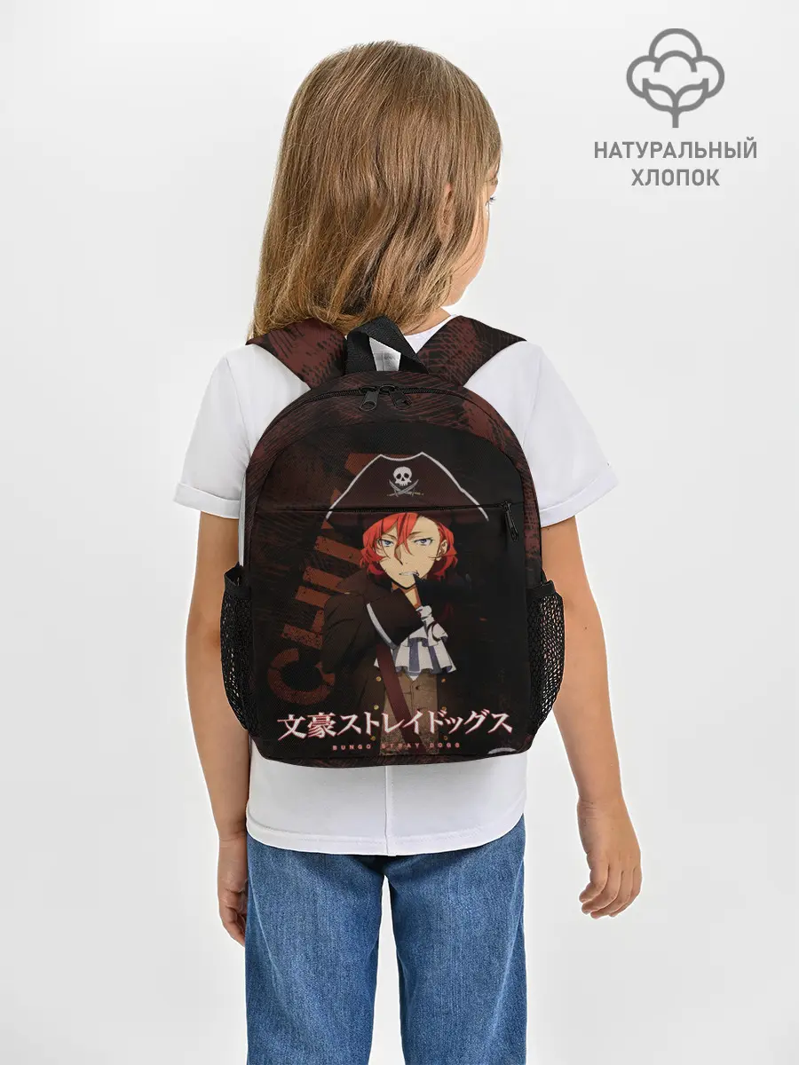 Рюкзак детский / Чуя Накахара