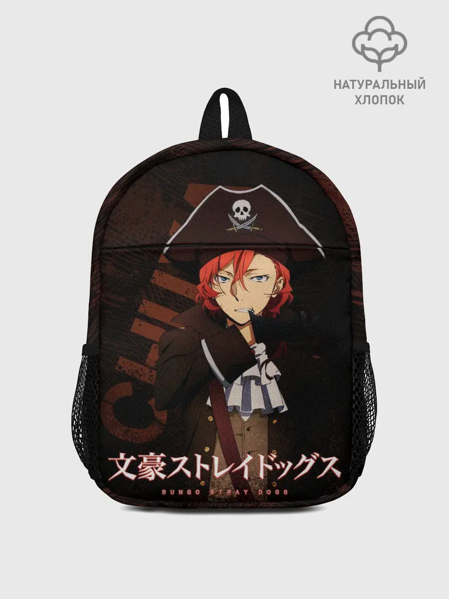 Рюкзак детский / Чуя Накахара