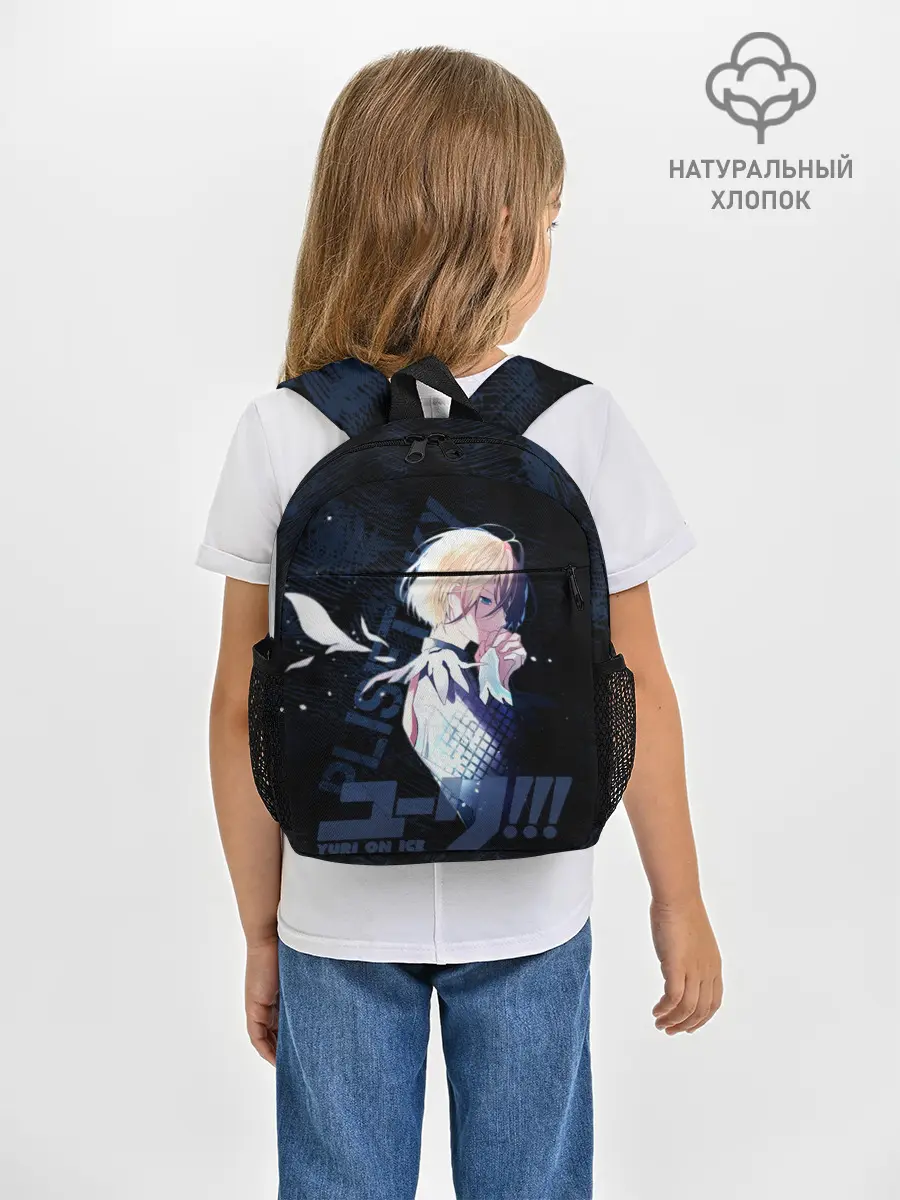Рюкзак детский / Юрий Плисецкий