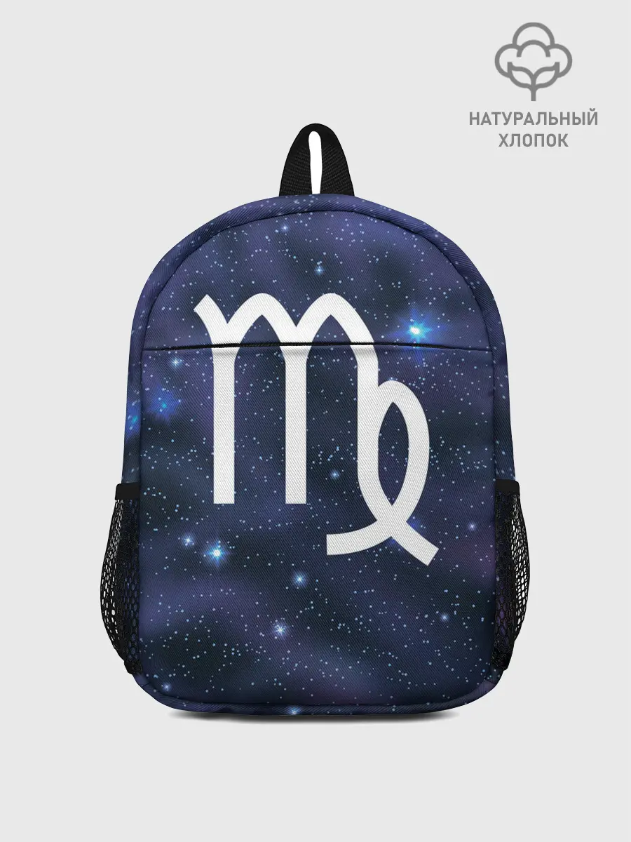 Рюкзак детский / Дева / Virgo, Знак зодиака