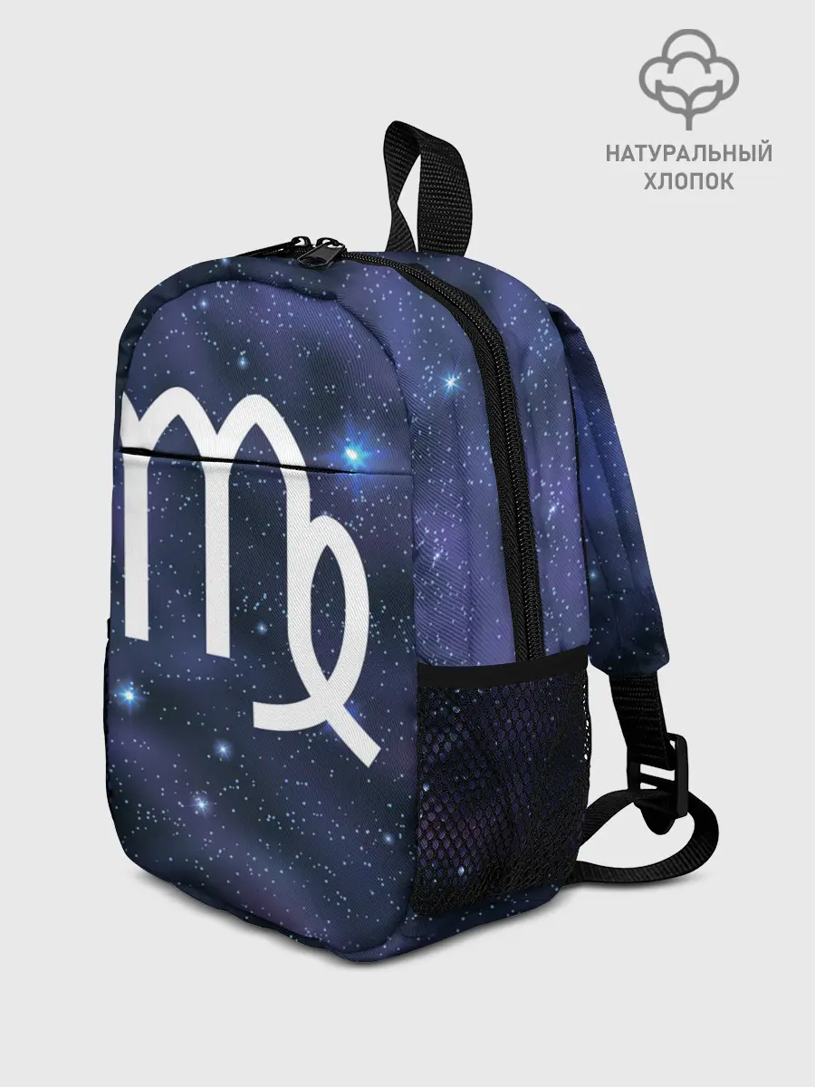 Рюкзак детский / Дева / Virgo, Знак зодиака
