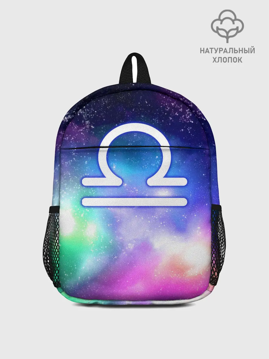 Рюкзак детский / Весы / Libra, Знак зодиака