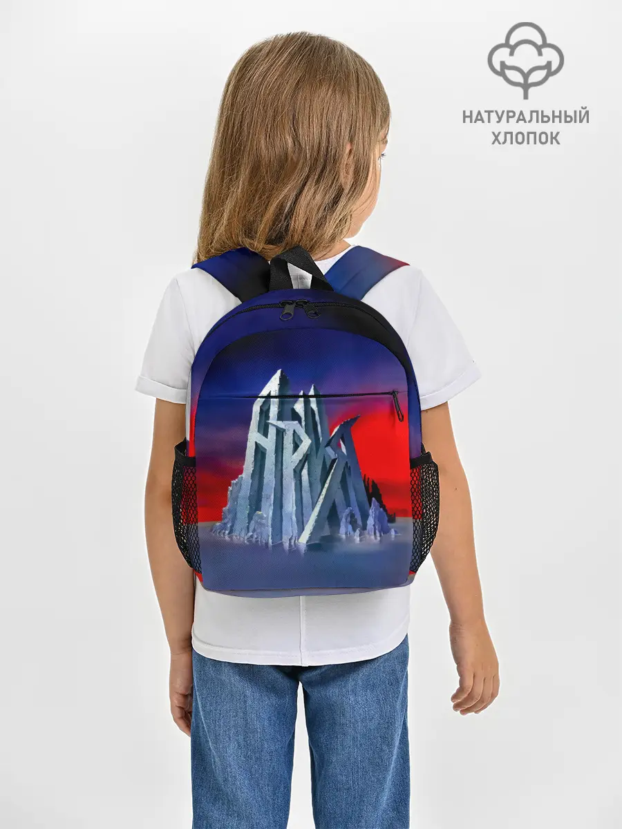 Рюкзак детский / Ария - Мания величия