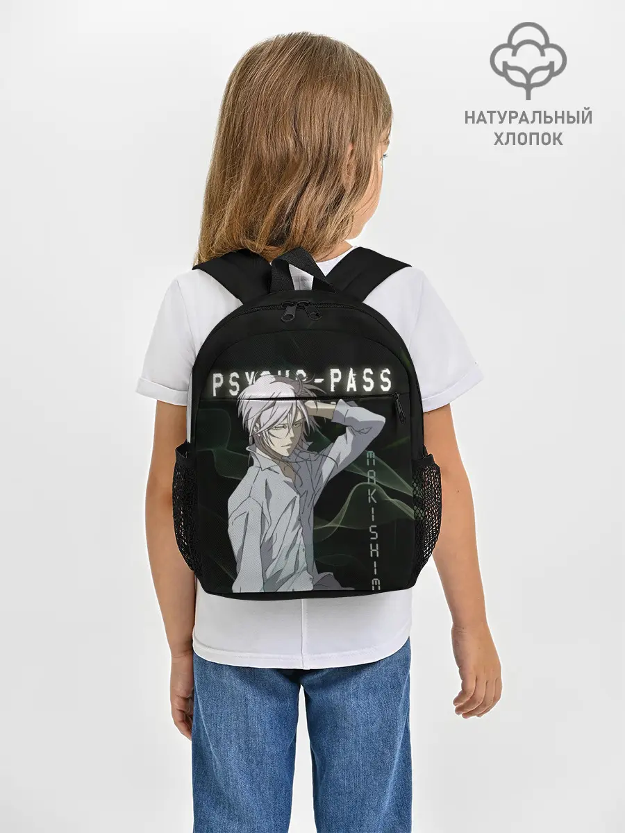 Рюкзак детский / Сёго Макисима Psycho-Pass