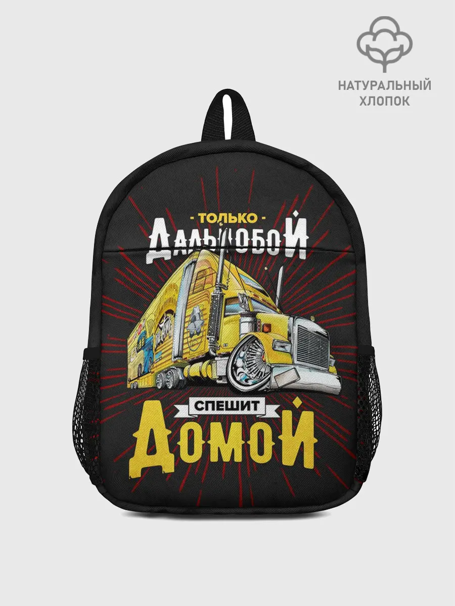 Рюкзак детский / Спешит домой