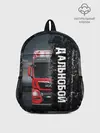 Рюкзак детский / Дальнобой | Red Truck