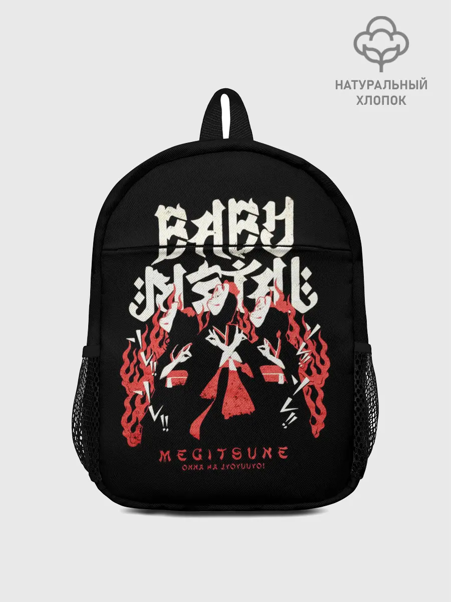 Рюкзак детский / Trio metal