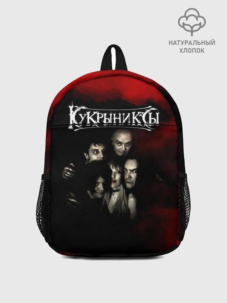 Рюкзак детский / Группа Кукрыниксы