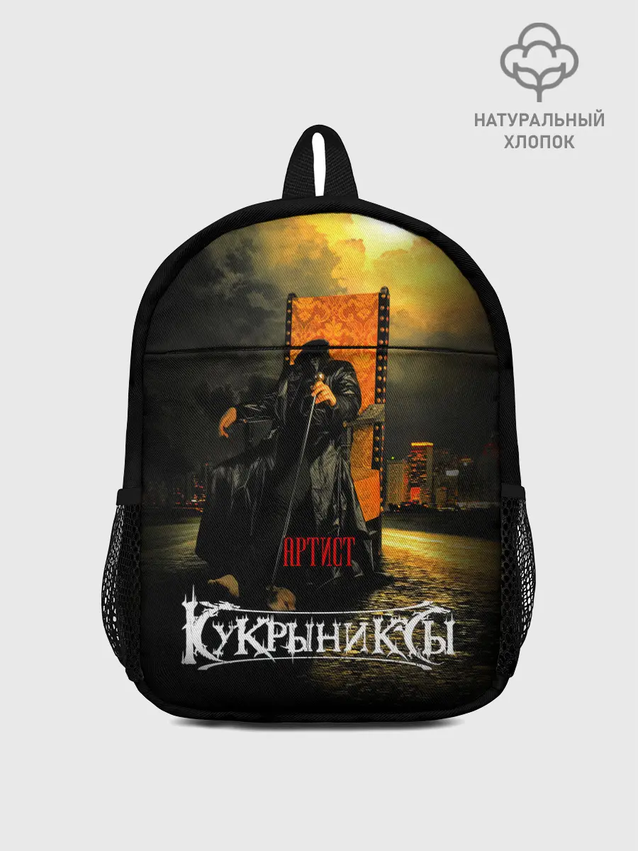 Рюкзак детский / Кукрыниксы - Артист