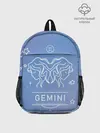 Рюкзак детский / Знак Близнецы