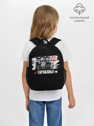 Рюкзак детский / Тараканы! Сколько денег у бога