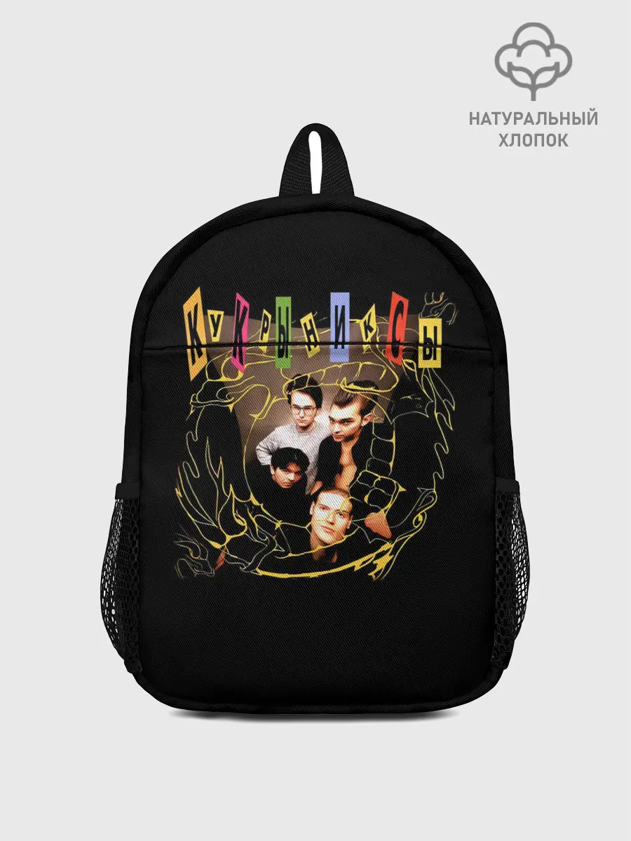 Рюкзак детский / Кукрыниксы группа