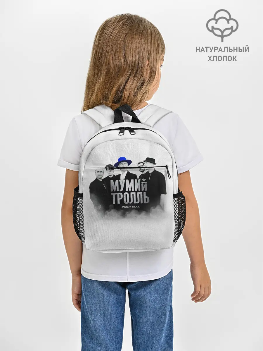 Рюкзак детский / Мумий Тролль | Mumiy Troll