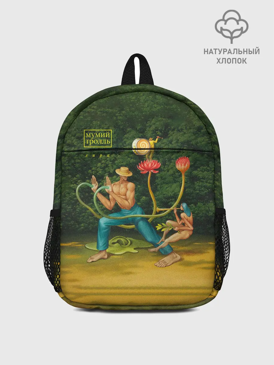 Рюкзак детский / Мумий Тролль – Лира