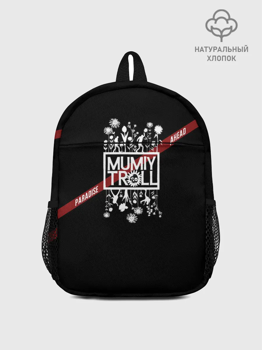 Рюкзак детский / Mumiy Troll — Paradise Ahead