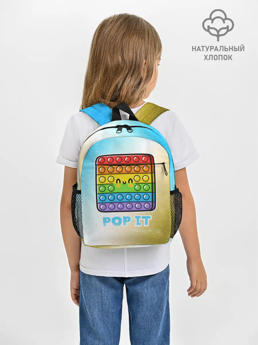 Рюкзак детский / Поп Ит - Глитч