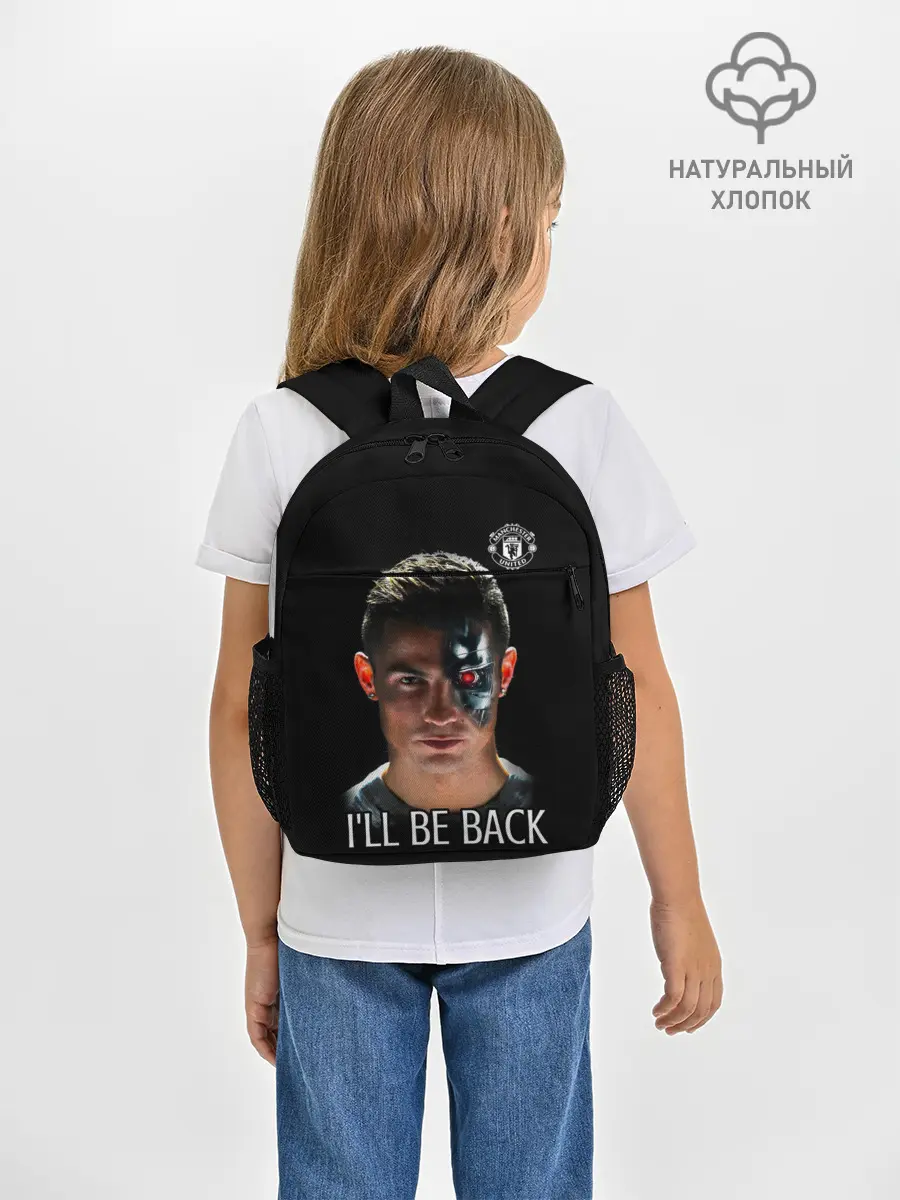 Рюкзак детский / ВОЗВРАЩЕНИЕ КРИШТИАНУ